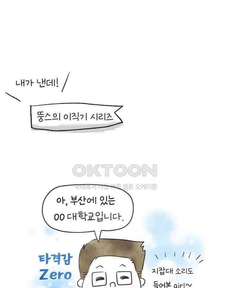 딩스뚱스 시즌13 후기 28