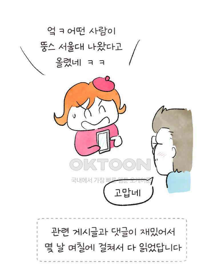 딩스뚱스 시즌13 후기 32
