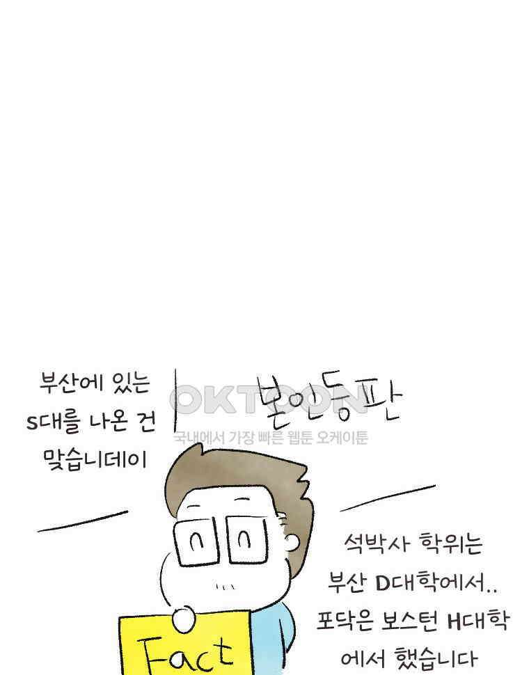 딩스뚱스 시즌13 후기 33