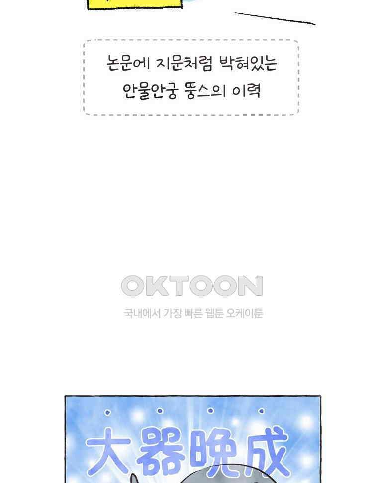 딩스뚱스 시즌13 후기 34
