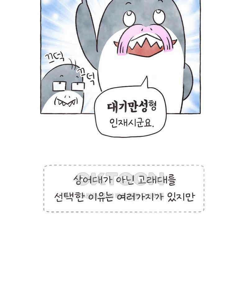 딩스뚱스 시즌13 후기 35