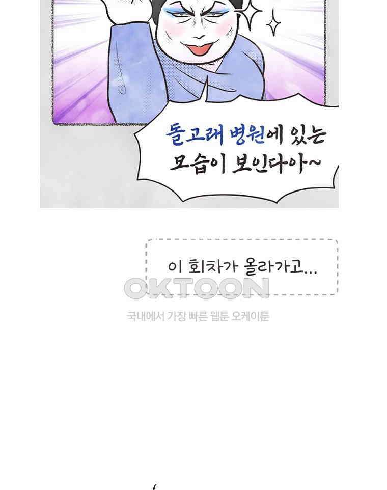딩스뚱스 시즌13 후기 38