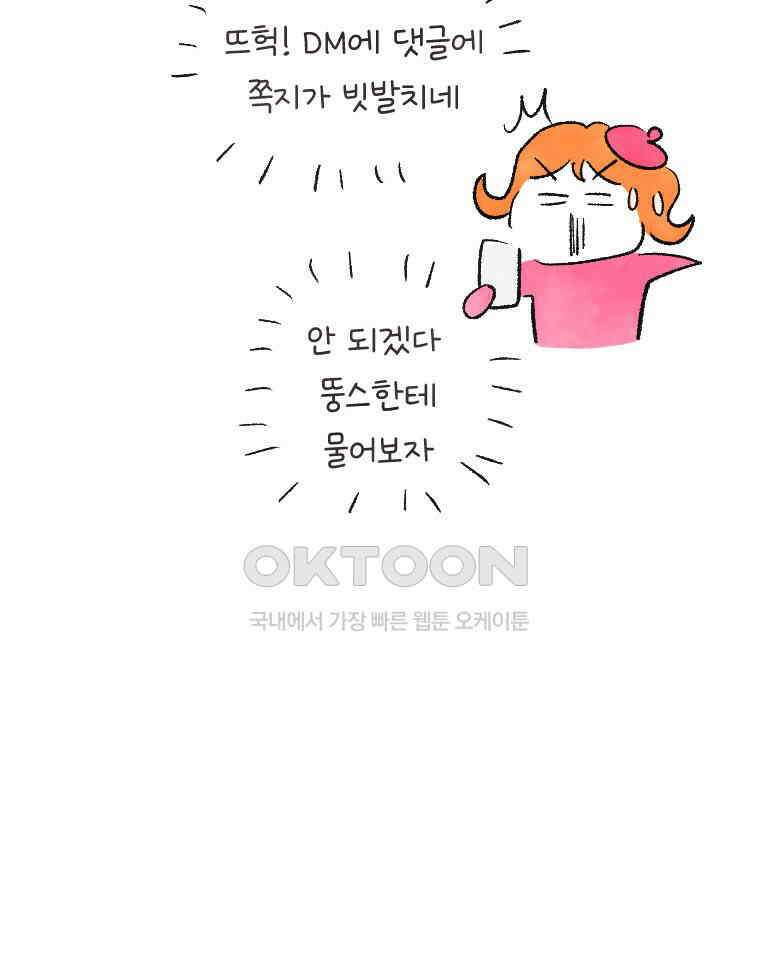 딩스뚱스 시즌13 후기 40