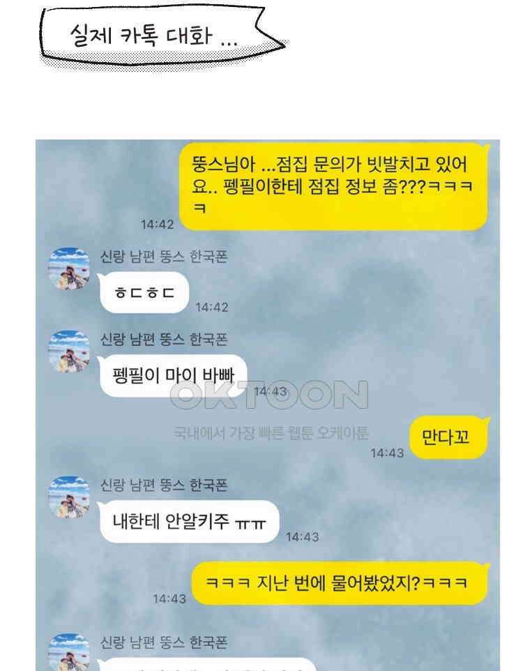 딩스뚱스 시즌13 후기 41