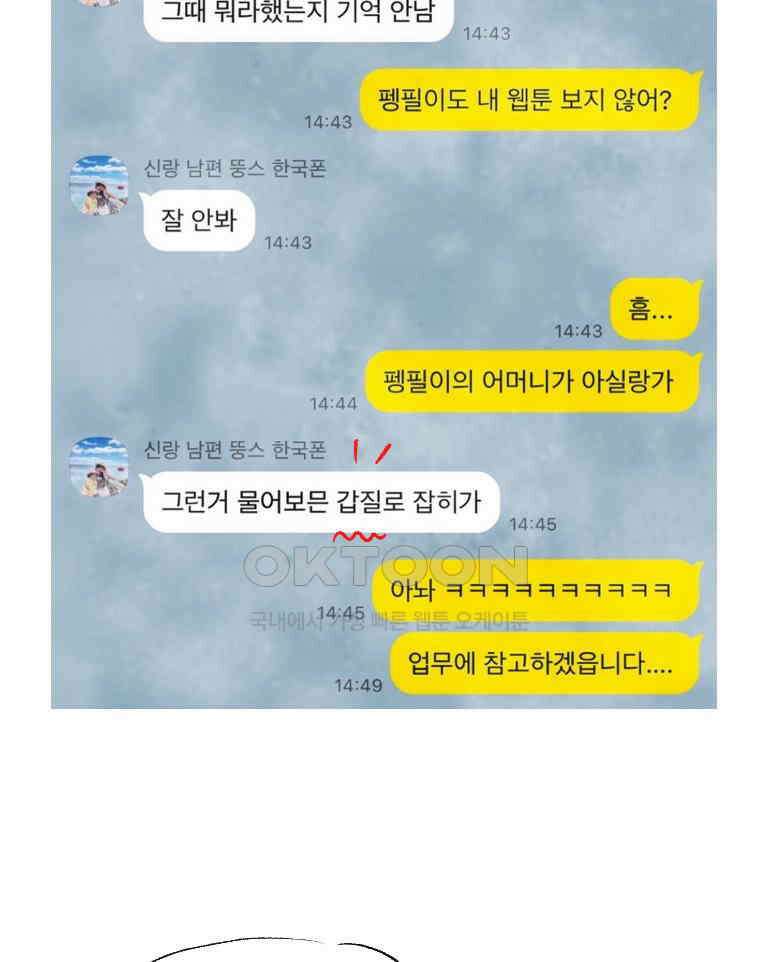 딩스뚱스 시즌13 후기 42