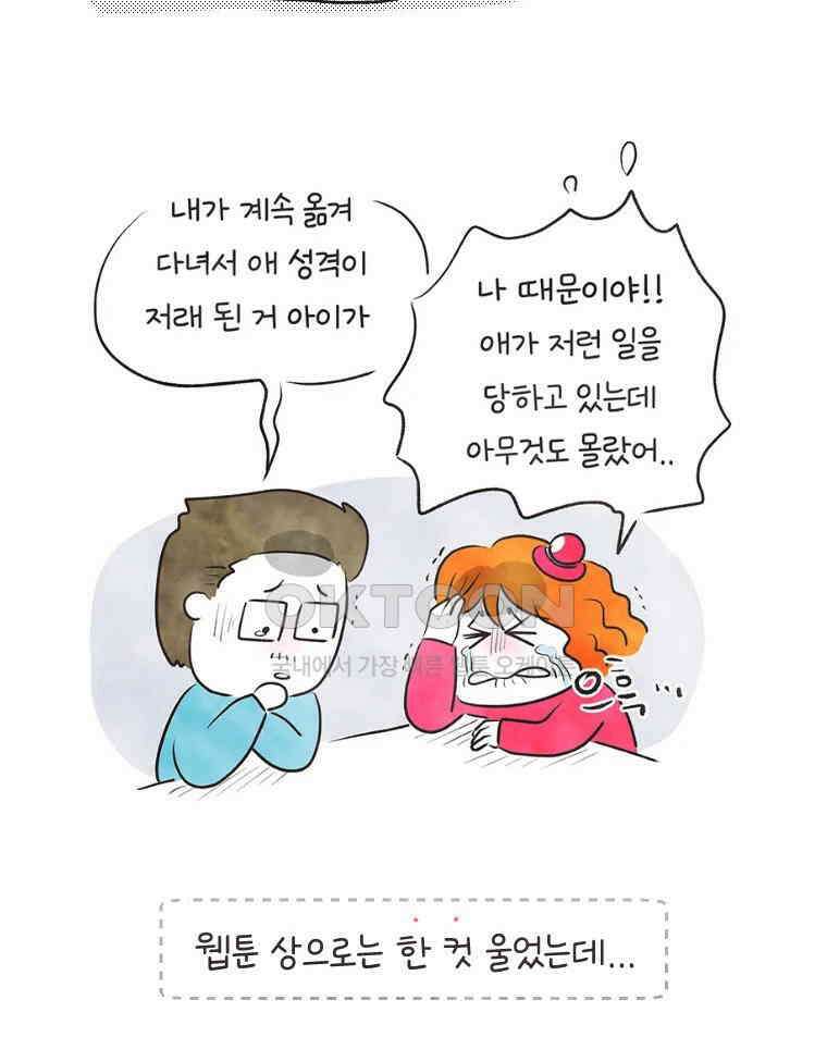 딩스뚱스 시즌13 후기 45