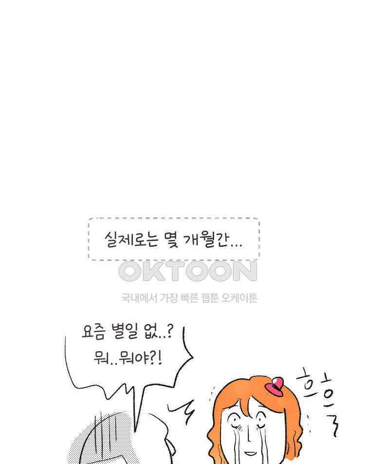 딩스뚱스 시즌13 후기 46