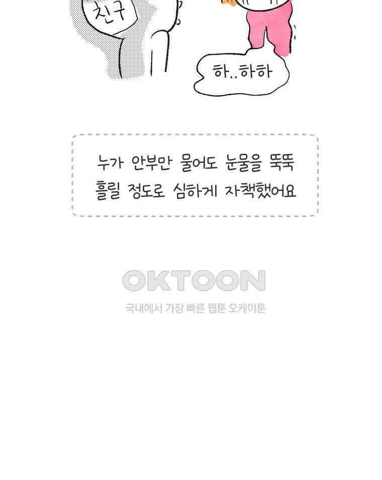 딩스뚱스 시즌13 후기 47