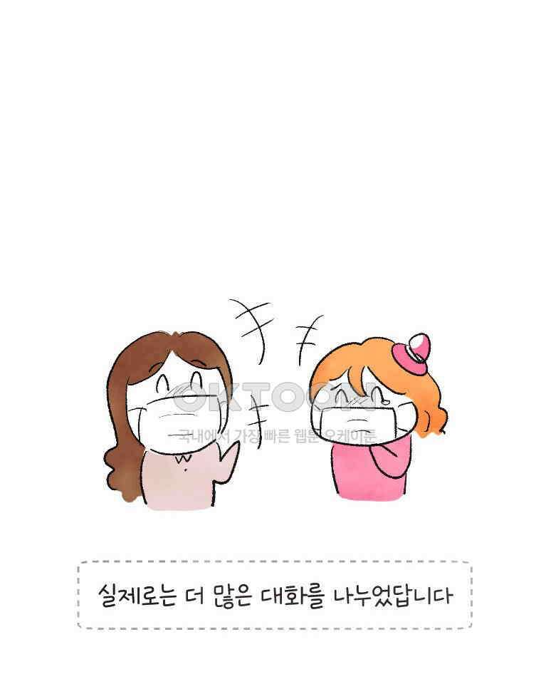 딩스뚱스 시즌13 후기 49