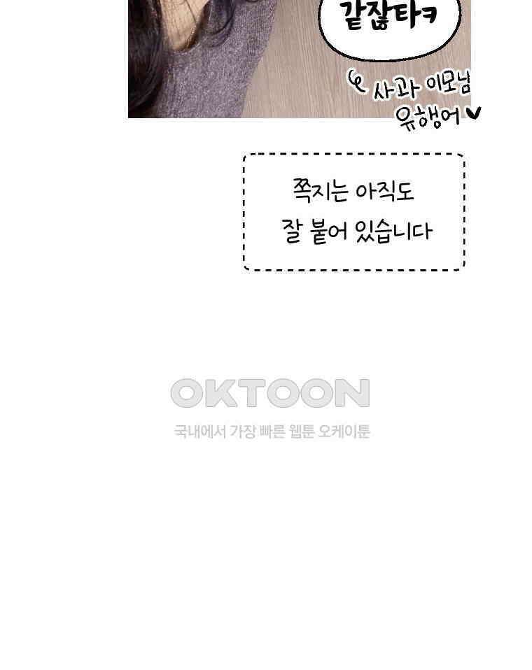 딩스뚱스 시즌13 후기 51