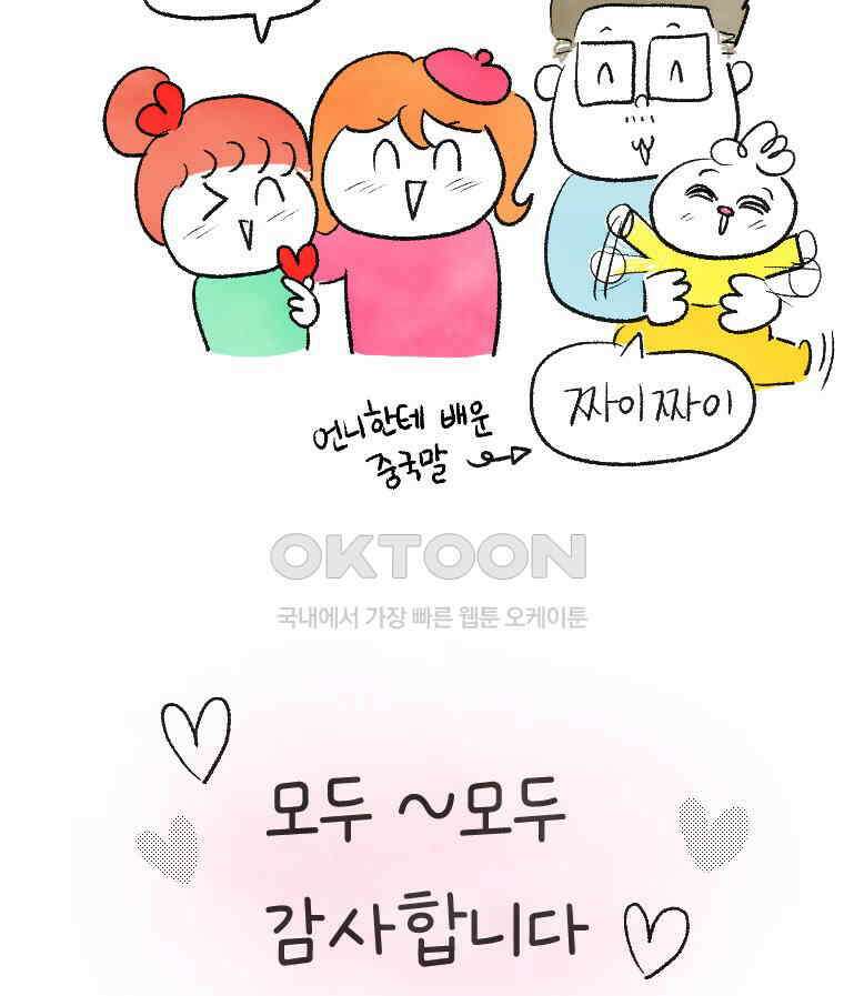 딩스뚱스 시즌13 후기 55