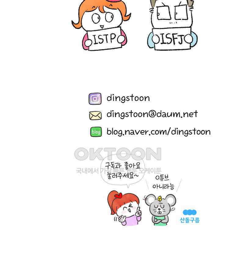 딩스뚱스 시즌13 후기 57