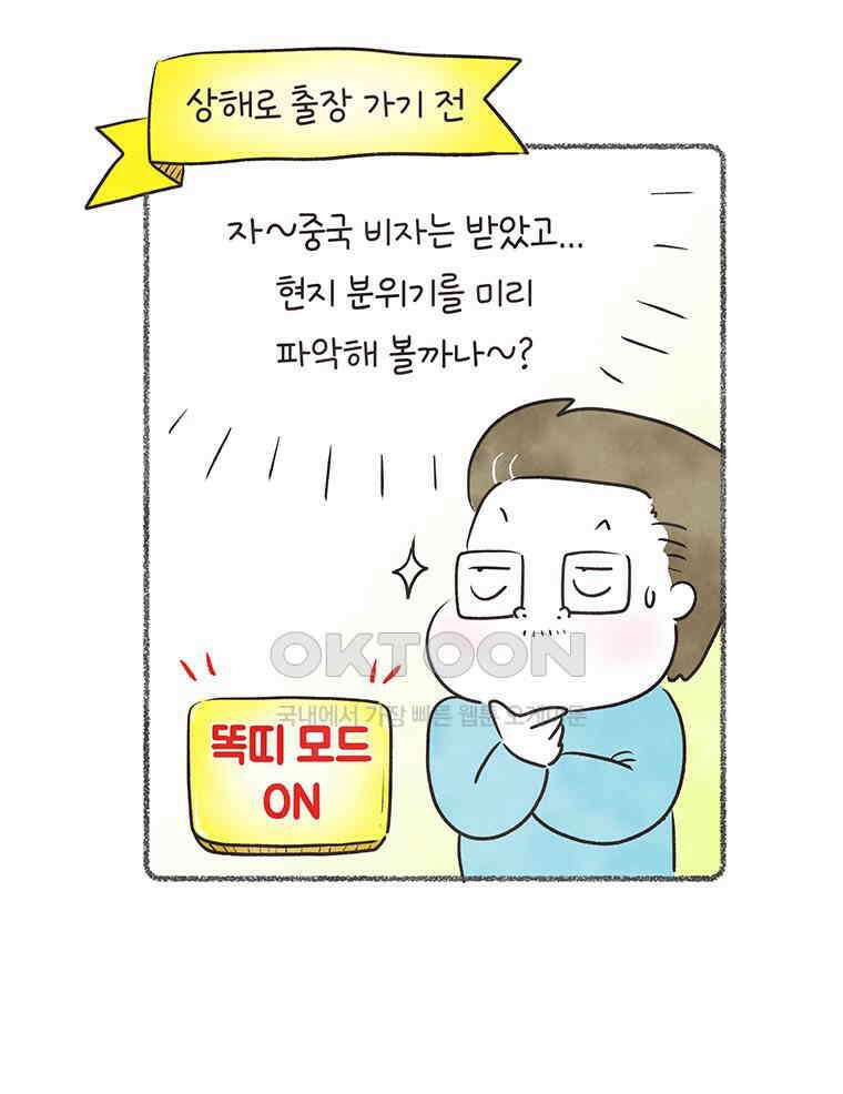 딩스뚱스 308화 뚱 데이터 4