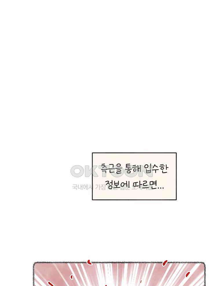 딩스뚱스 308화 뚱 데이터 5