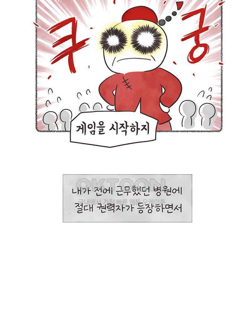 딩스뚱스 308화 뚱 데이터 6