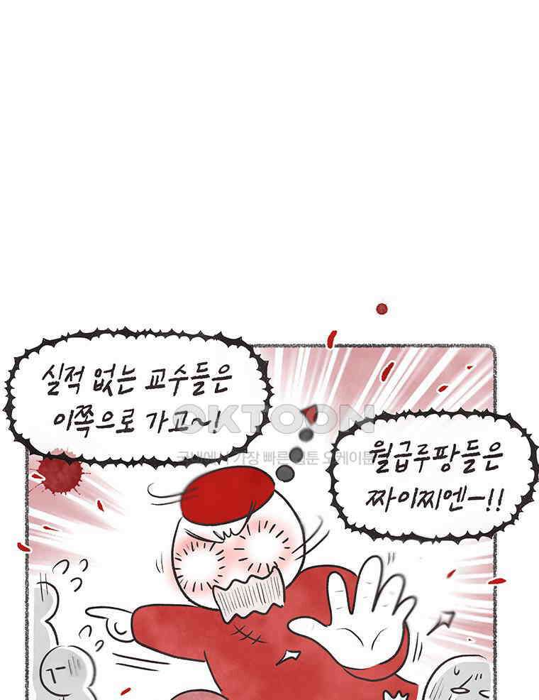 딩스뚱스 308화 뚱 데이터 7