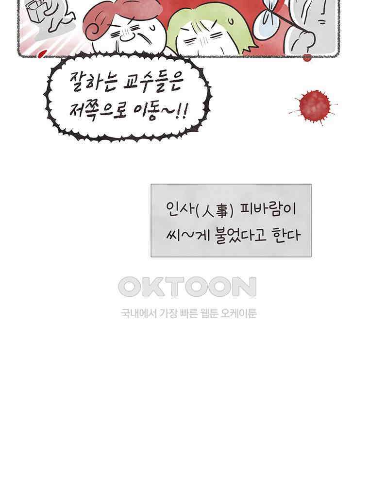 딩스뚱스 308화 뚱 데이터 8