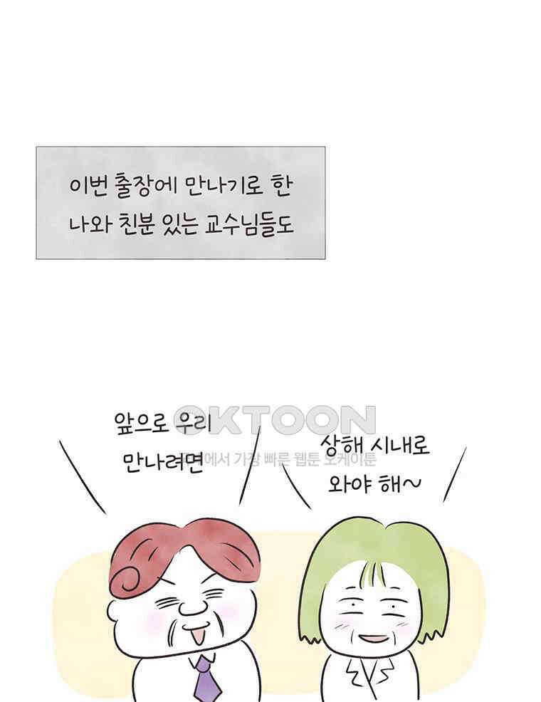 딩스뚱스 308화 뚱 데이터 9
