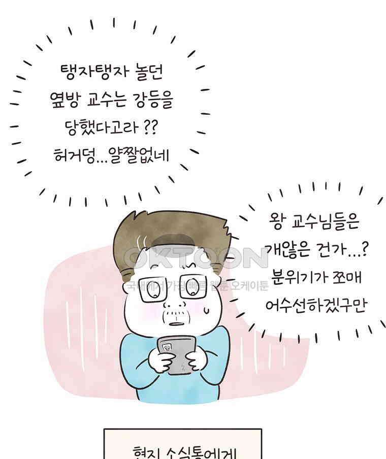 딩스뚱스 308화 뚱 데이터 11