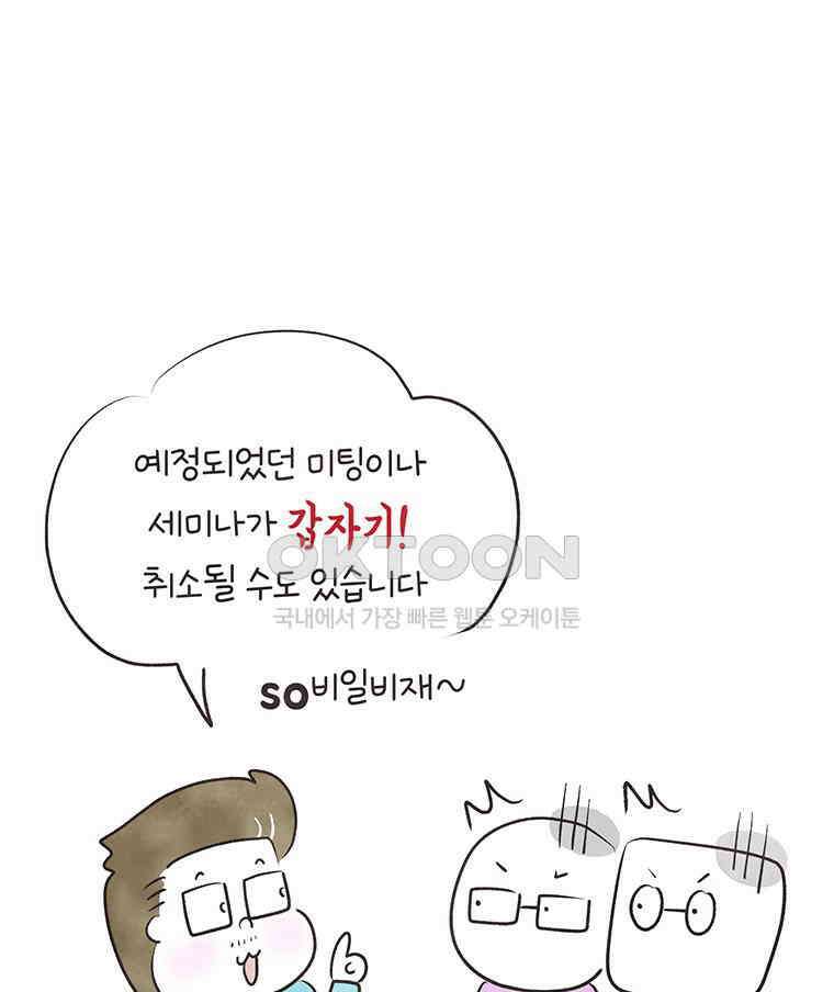 딩스뚱스 308화 뚱 데이터 14