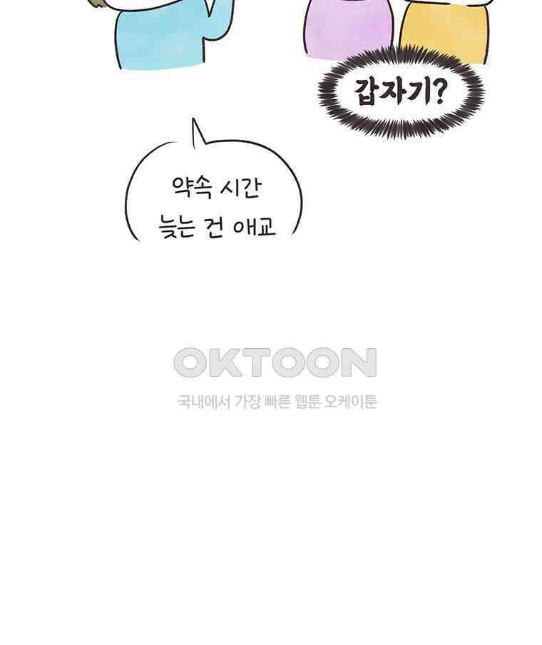 딩스뚱스 308화 뚱 데이터 15