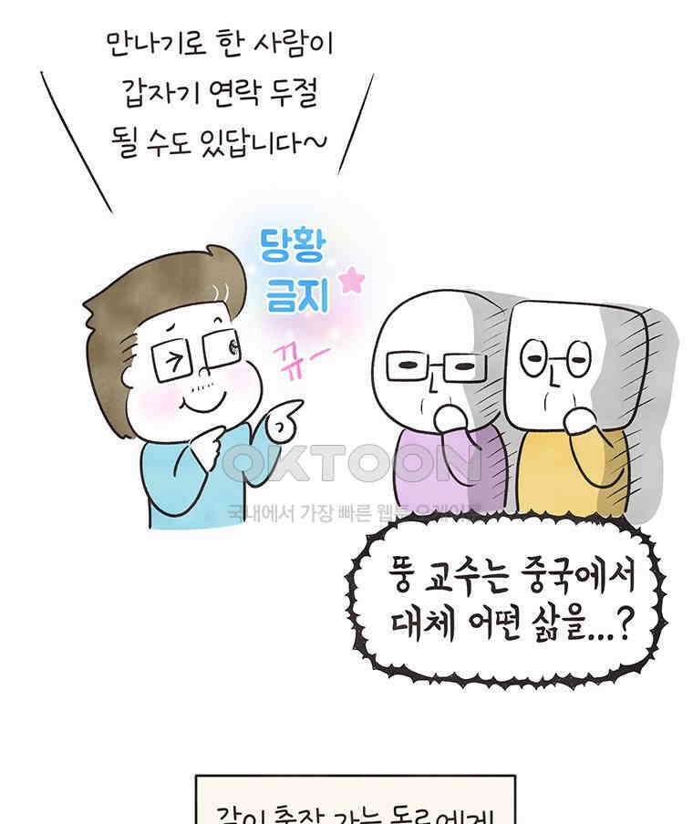 딩스뚱스 308화 뚱 데이터 16