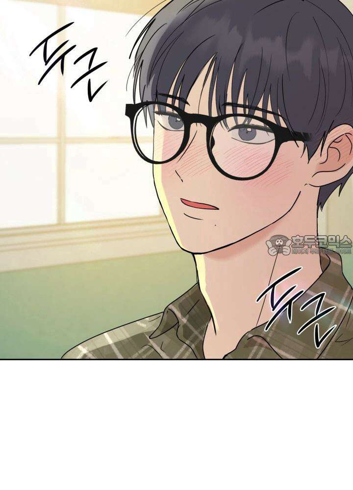 Unlock☆ 너드보이의 이중생활 1화 3