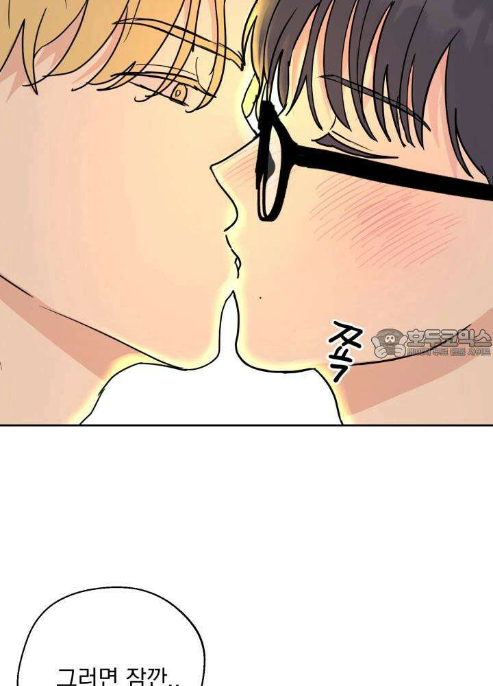 Unlock☆ 너드보이의 이중생활 1화 6