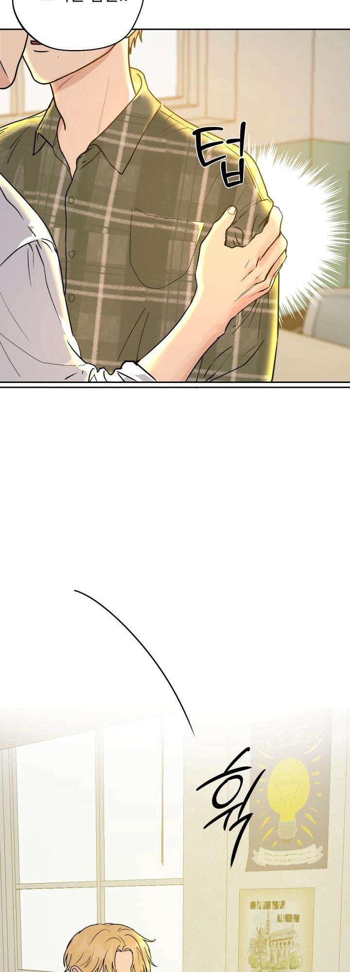Unlock☆ 너드보이의 이중생활 1화 7