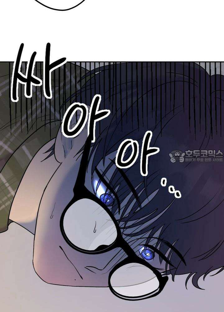 Unlock☆ 너드보이의 이중생활 1화 9