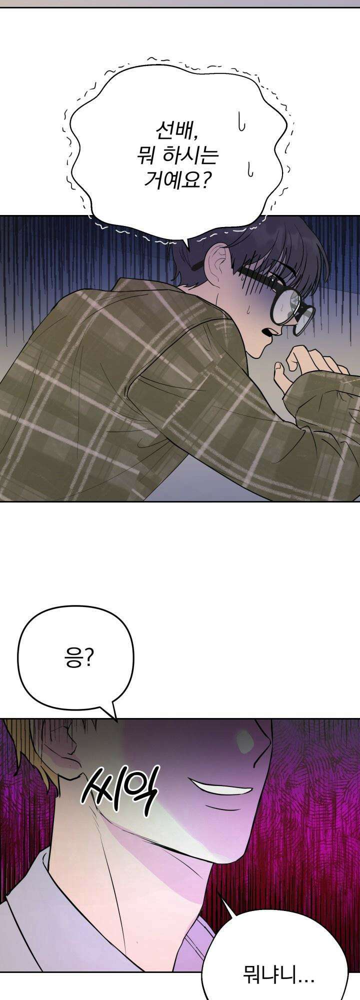 Unlock☆ 너드보이의 이중생활 1화 10