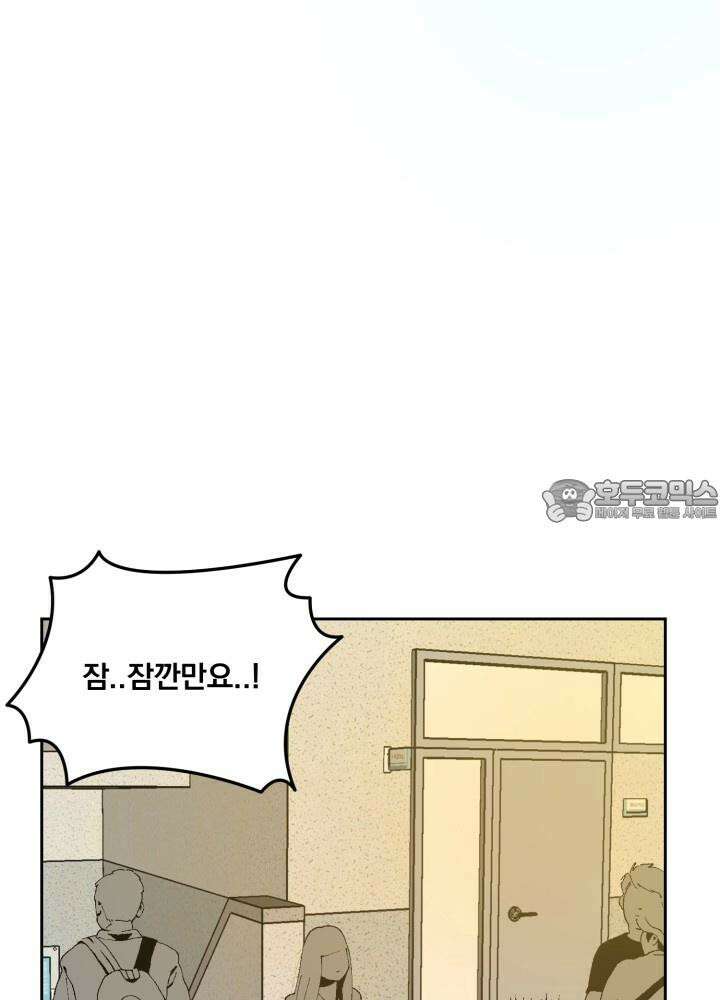 Unlock☆ 너드보이의 이중생활 1화 12
