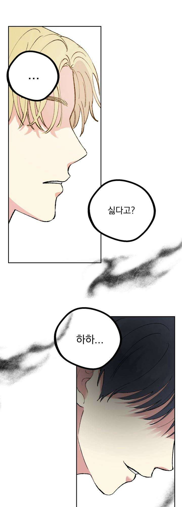 Unlock☆ 너드보이의 이중생활 1화 14