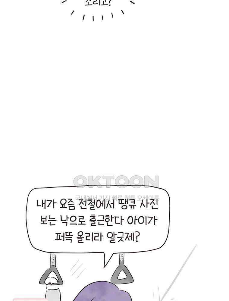 딩스뚱스 328화 일본 시누이네 3