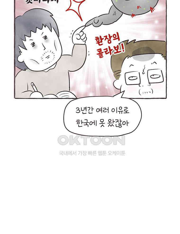 딩스뚱스 328화 일본 시누이네 13