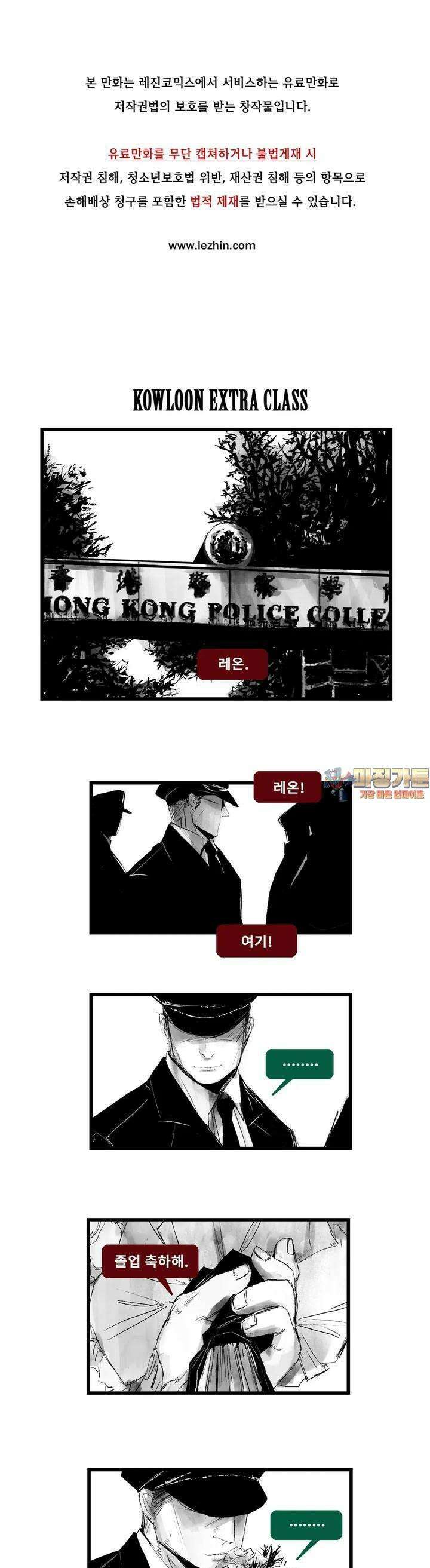 구룡특급 32화 폴링다운 2 1