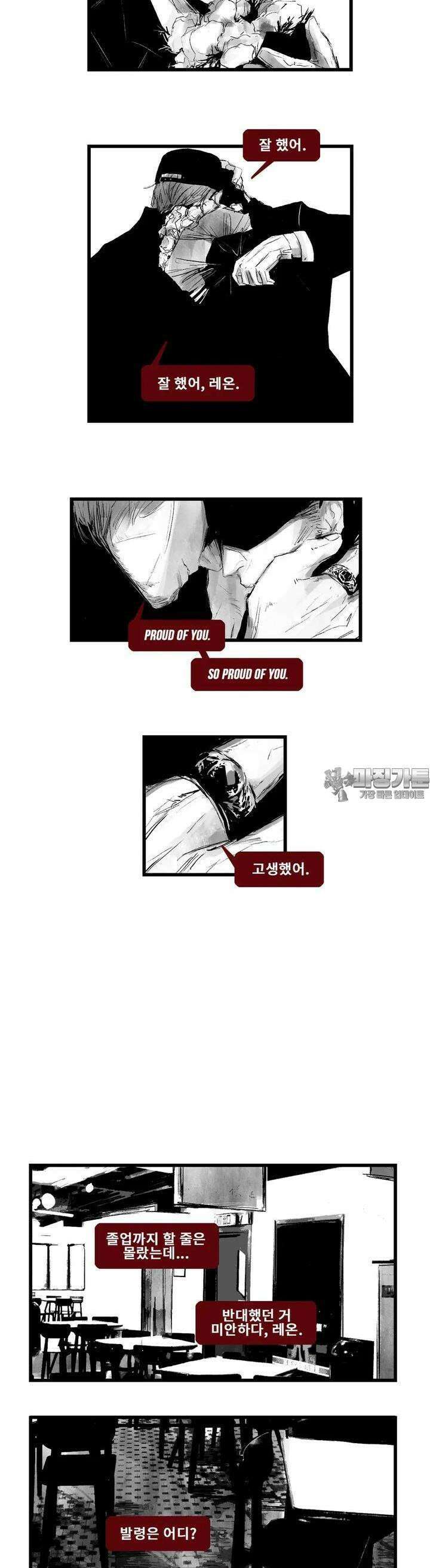 구룡특급 32화 폴링다운 2 2