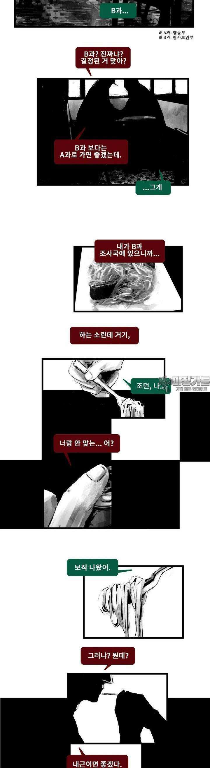 구룡특급 32화 폴링다운 2 3