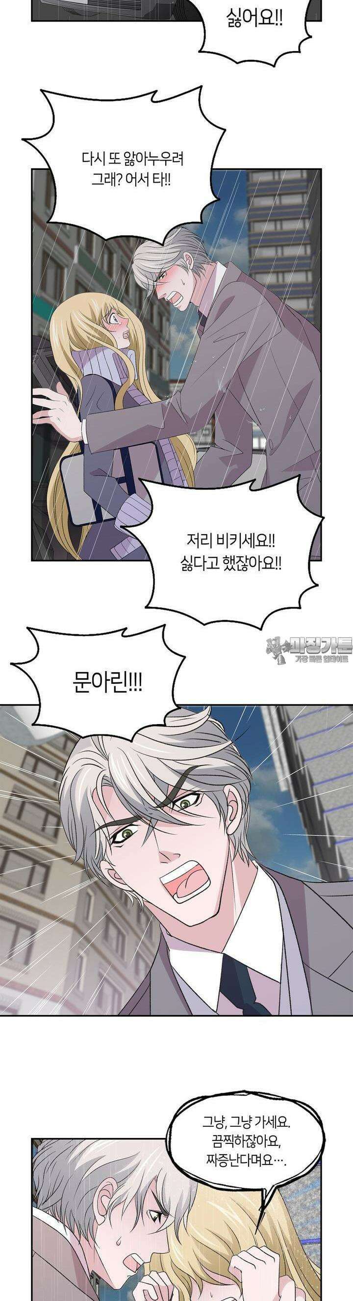 황태자의 성은 23화 4
