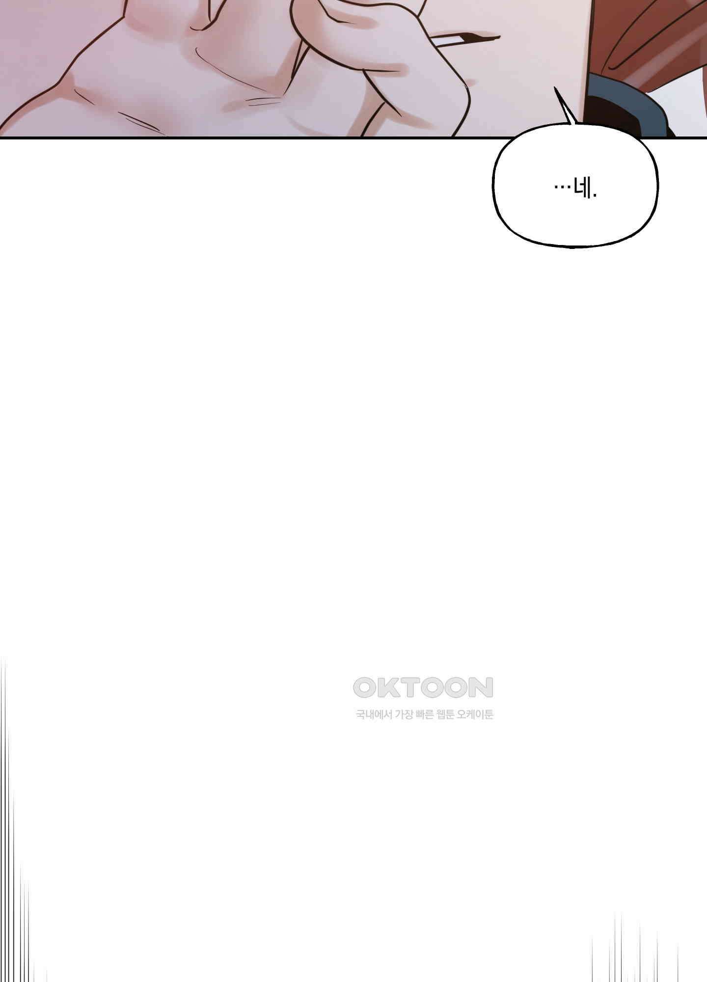그들의 주말사정 43화 3