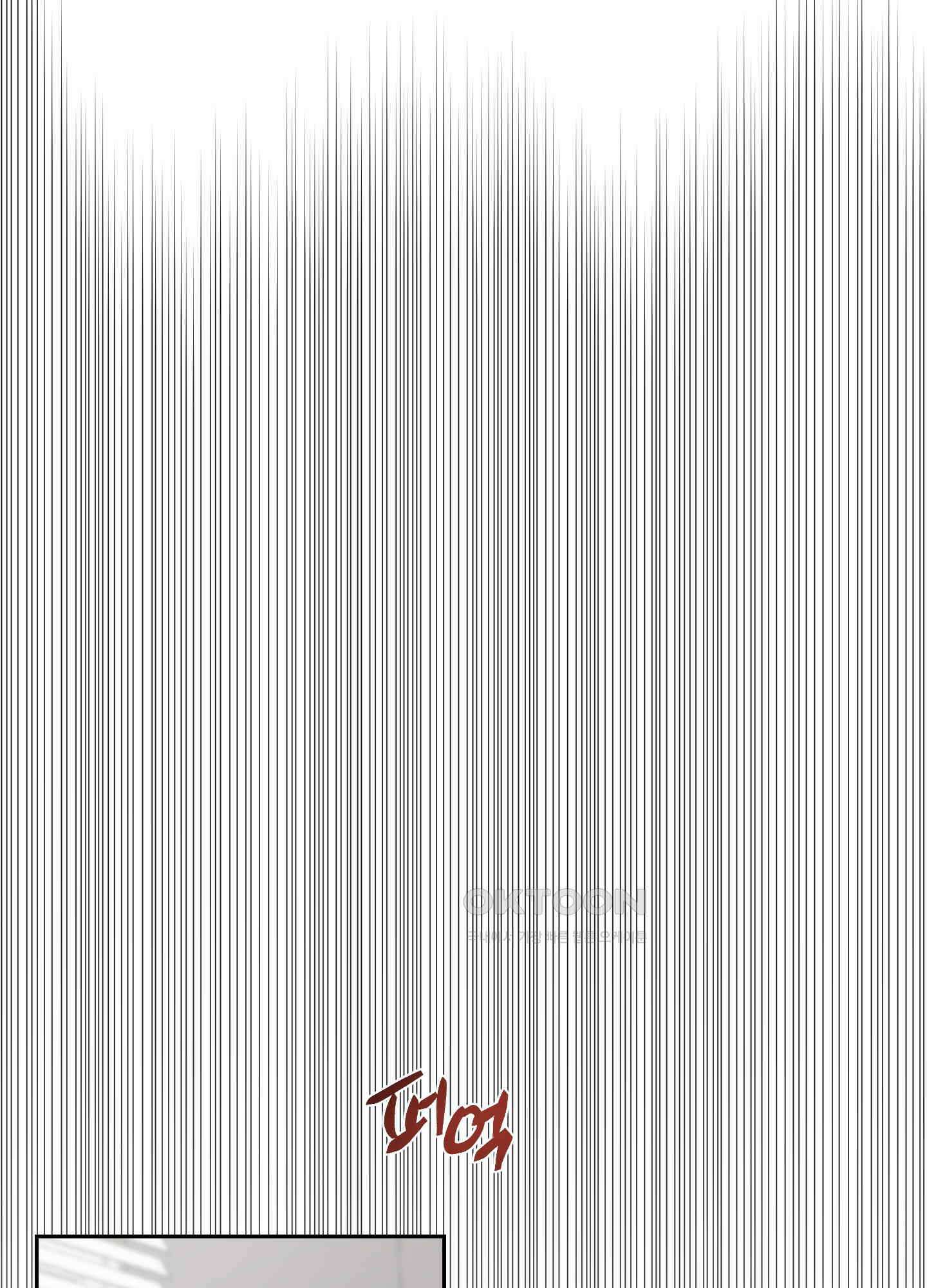 그들의 주말사정 43화 4