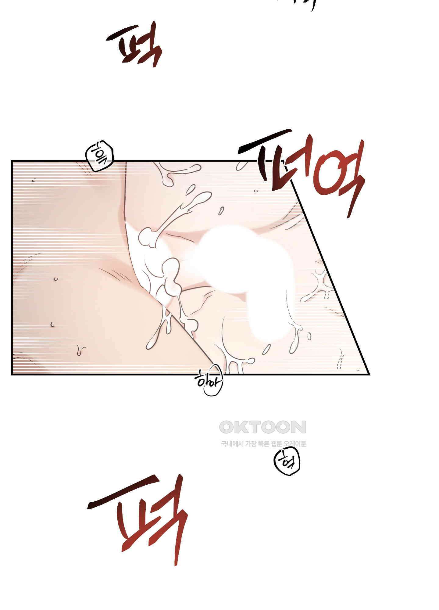 그들의 주말사정 43화 6
