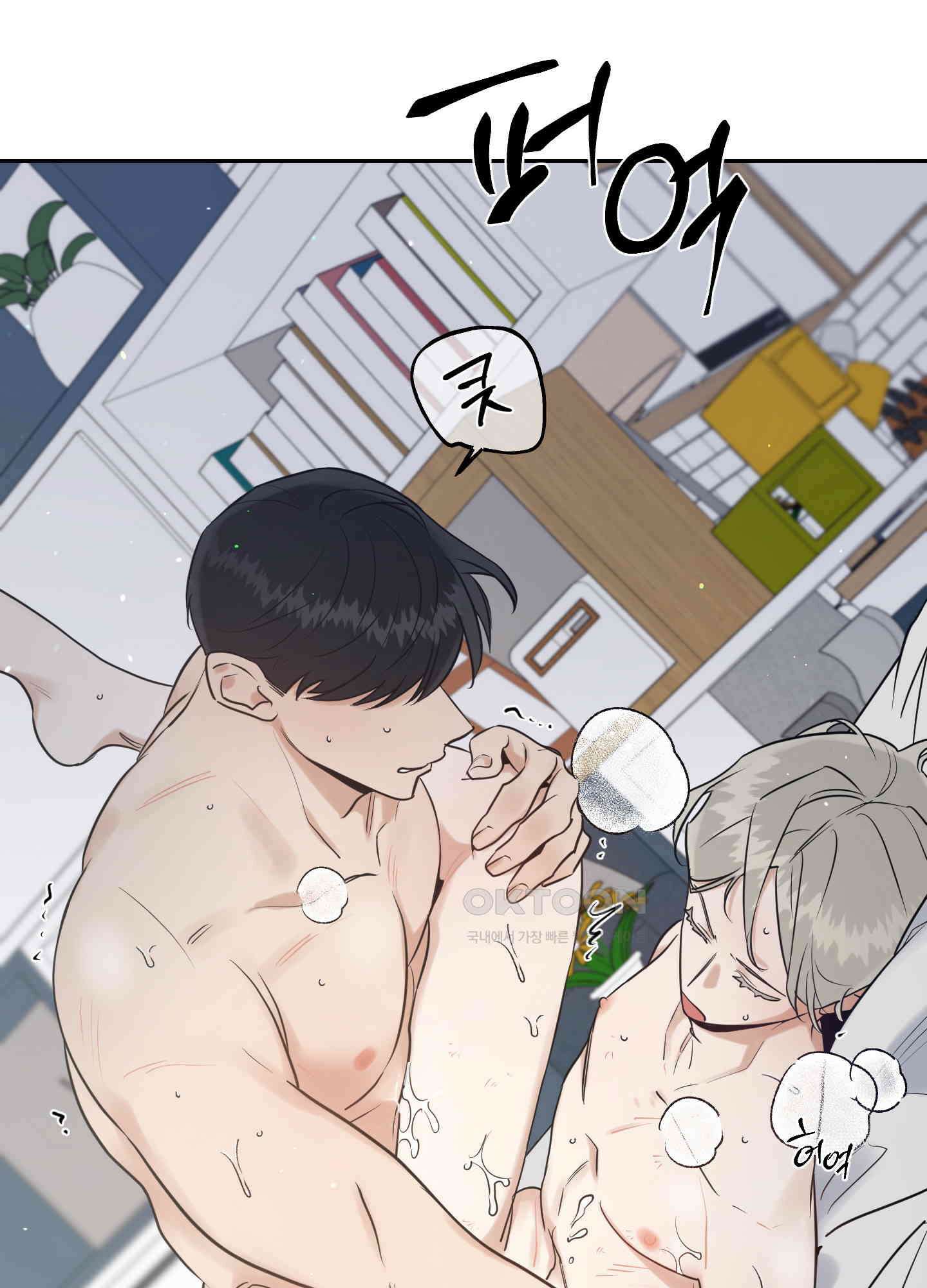 그들의 주말사정 43화 7