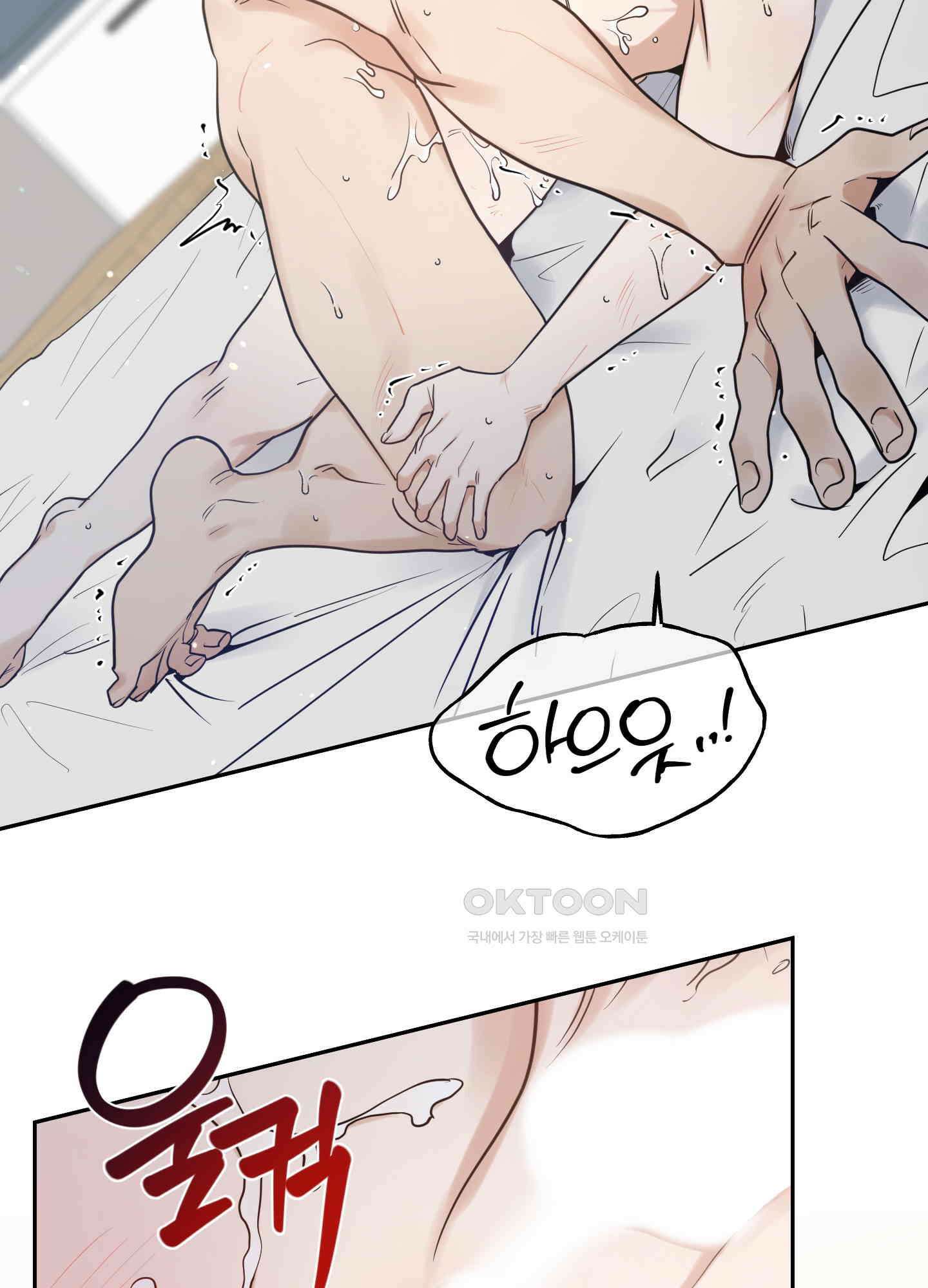 그들의 주말사정 43화 8
