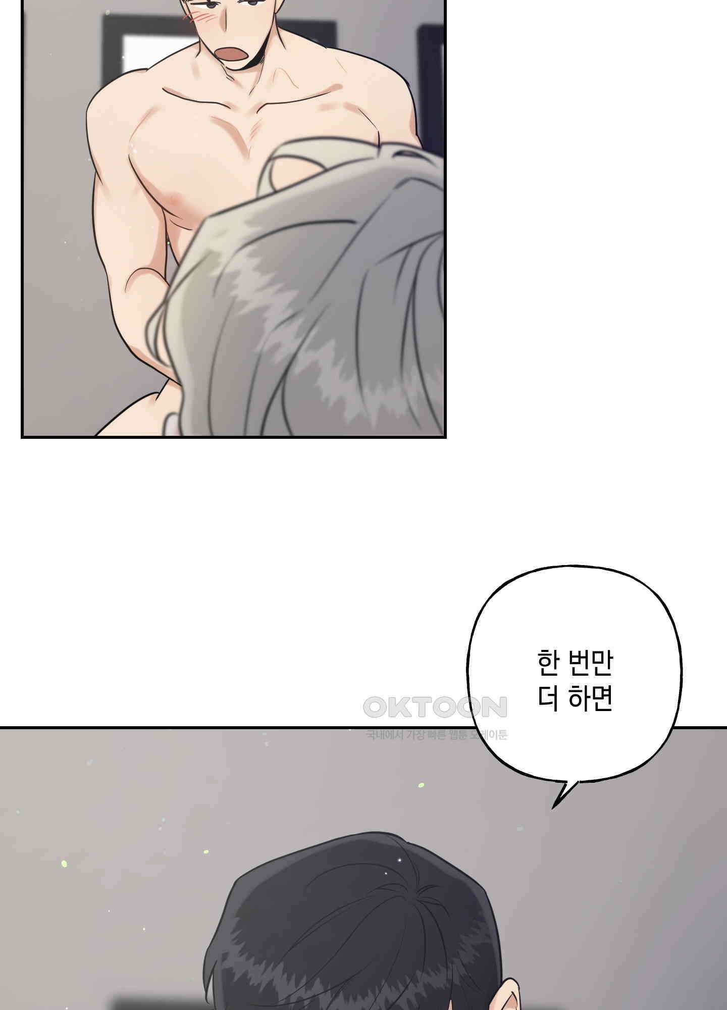 그들의 주말사정 43화 15