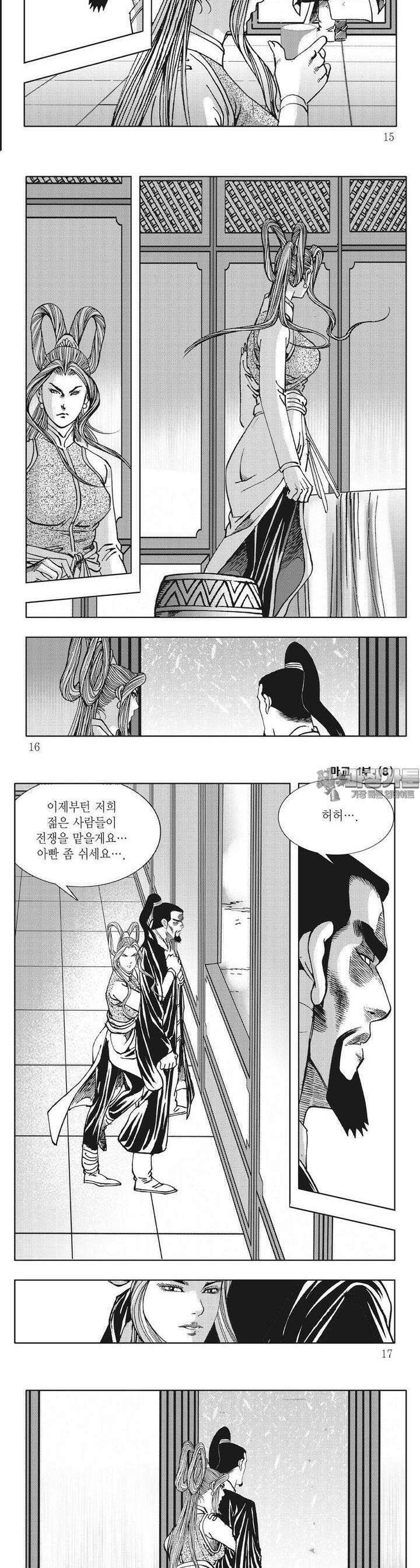 마교 8권 4