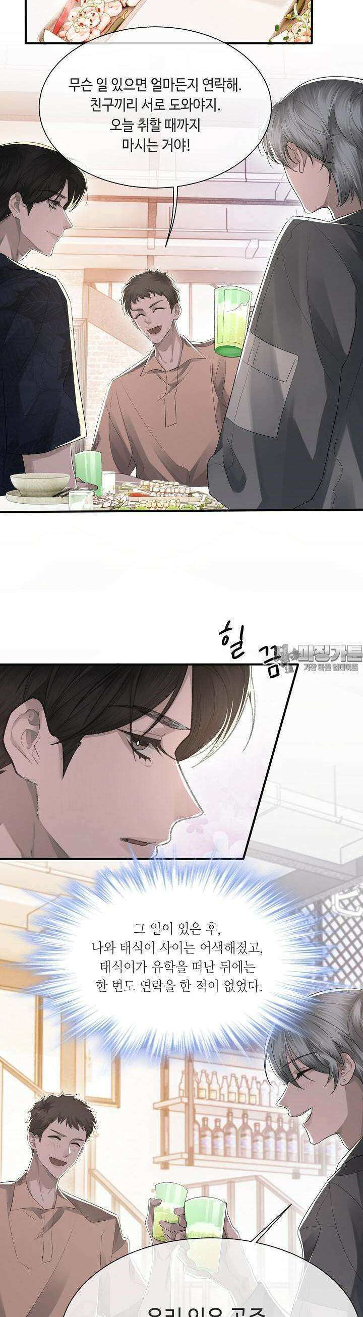 기브업 10화 2