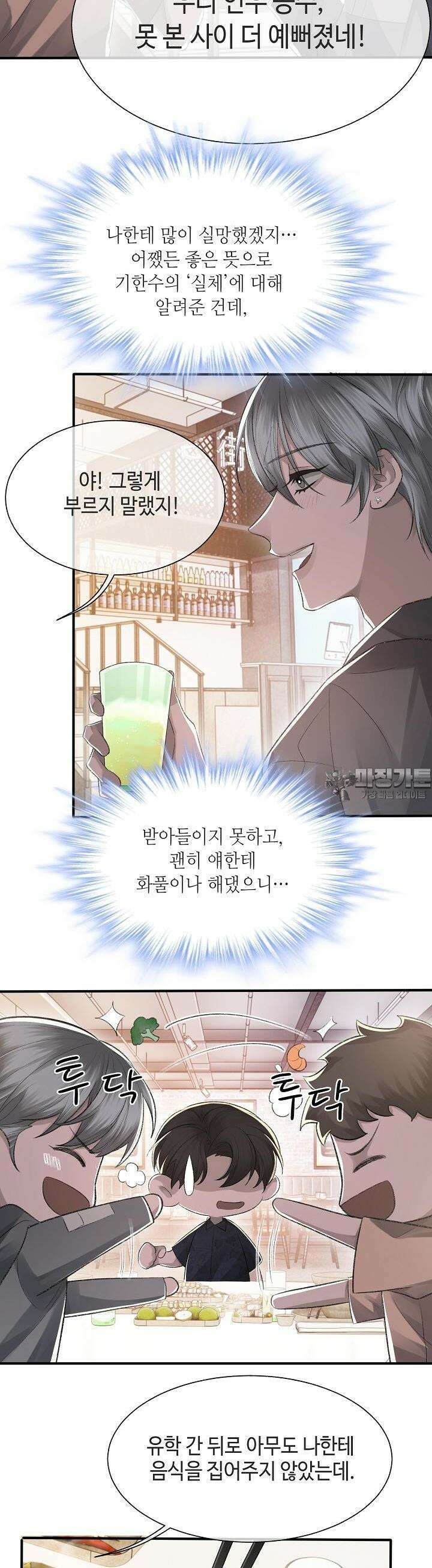 기브업 10화 3