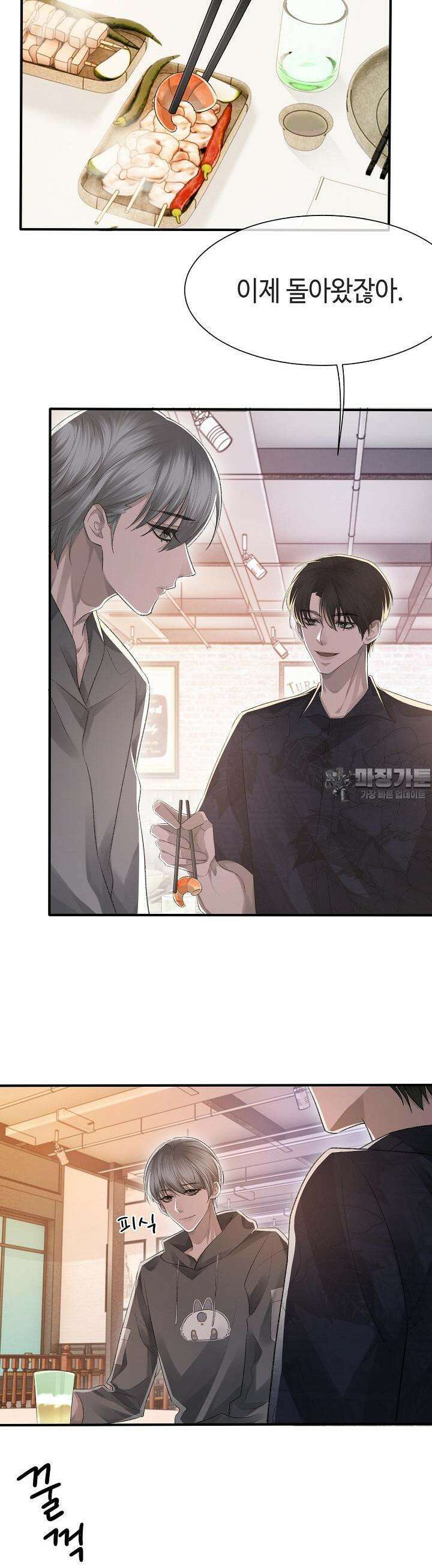 기브업 10화 4