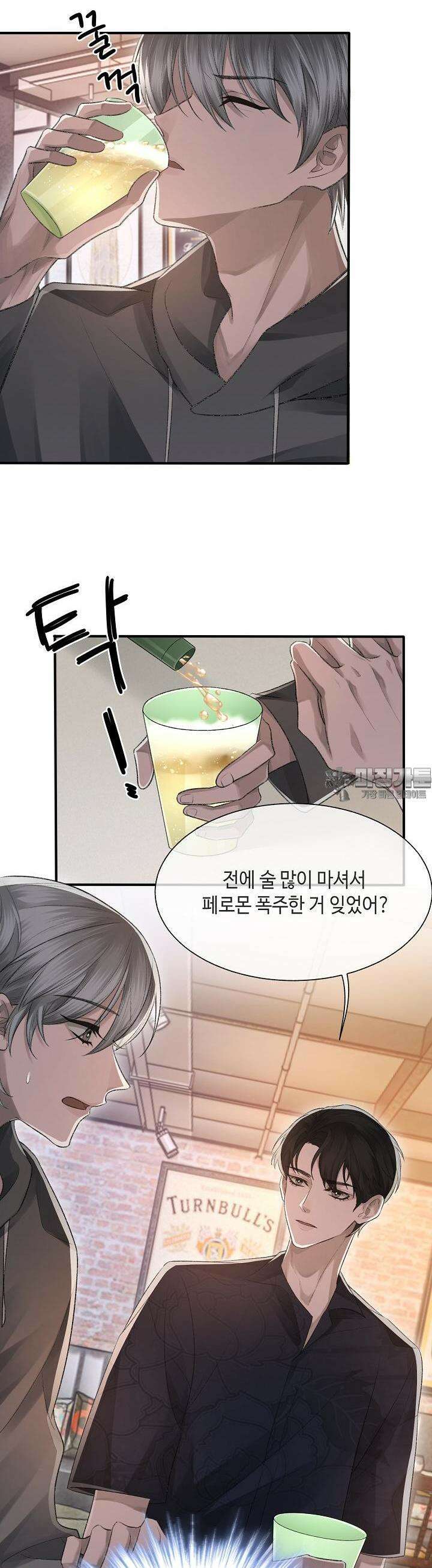 기브업 10화 5